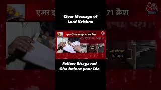 Miracle? Bhagavad Gita Unburnt in Plane Crash! #ShrilaPrabhupada #planecrash