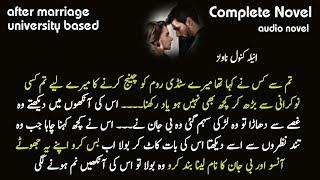 After Marriage Romance | Tu ishq o junoon Mera by Anila |Most Romantic Novel in Audio Urdu Rude hero