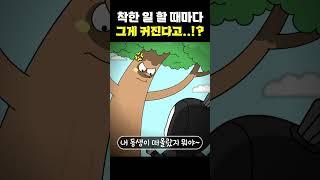 [ENG] 아무리 그래도 그렇지.. 그걸 부러뜨리냐.. #shorts #쇼츠 #읏맨 #빌런도감