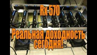 RX 570 Sapphire Nitro+ 4gb Реальная доходность сегодня | Стоит ли входить в майнинг?