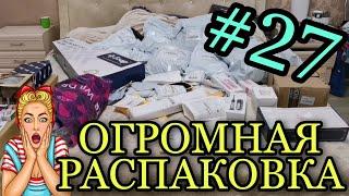 #27 Куча ХАЛЯВЫ с Алиэкспресс. ОГРОМНАЯ РАСПАКОВКА.