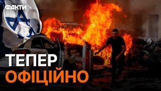 ️ВПЕРШЕ за 50 РОКІВ! Ізраїль ОГОЛОСИВ ВІЙНУ сектору ГАЗИ | ПУНКТ 40 АЛЕФ