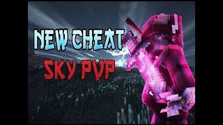 ASAC! РЕМЕЙК Skid 12.13 ! New free hack client bypass AAC NCP Verus Intave. SKYPVP MineBars