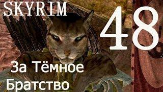 Skyrim 48  Прикосновение к небу  Выяснить, где находится лук Ауриэля