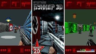 Прохождение игры Бункер 3D: План Гитлера