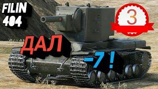 РАСИК НА КВ-2? | WOT Blitz - реплеи #3