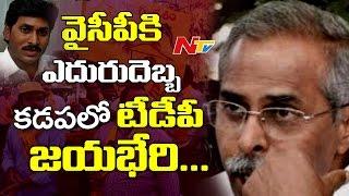 Shock to YCP || TDP Candidate BTech Ravi Won in MLC Polls in Kadapa District || NTV