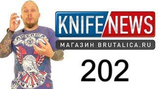 Knife News 202