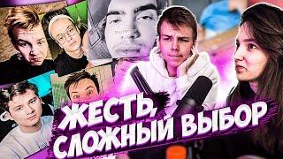 ГЕНСУХА И СТРОГО ВЫБИРАЮТ ТОП СТРИМЕРОВ ТВИЧА | КАРАВАЙ ВЫИГРАЛ? | ДРО*ИЛА НА ХЕСУСА |Gensyxa Stream