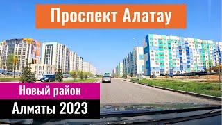 Проспект Алатау в Алматы. Наурызбайский район. Казахстан, 2023 год.