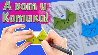 DIY Весенние закладки для книг Оригами из бумаги.