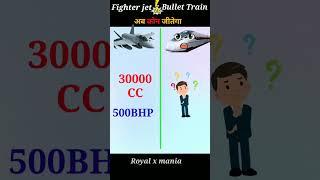 Fighter jet vs Bullet train#shorts #viral @cinzokfacts3689