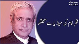 Fakhar Imam Media Talk | SAMAA TV | 02 February 2020