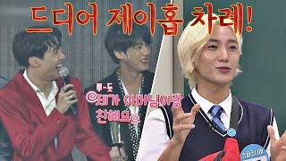 Close with J-Hope's Parents! Leeteuk Makes Sure J-Hope Does His Acceptance Speech!(Knowing Bros 200)