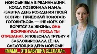 Пока Мой Сын Бороться За Жизнь, Моя Мама Беспокоилась О Дне Рождении