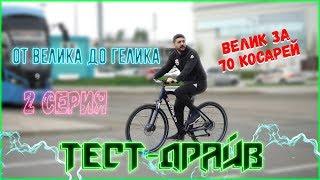 BMW CRUISE BIKE тест