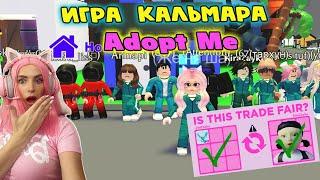 Устроили игру в АДОПТ МИ | Оценка Домов Adopt Me Roblox