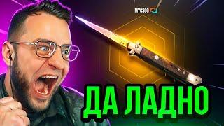  MYCSGO ВЫБИЛ НОЖ с 300 Р в КС ГО -  НОВЫЙ РЕКОРД в КС ГО - MYCSGO до НОЖА КС ГО - MYCSGO ПРОМОКОД