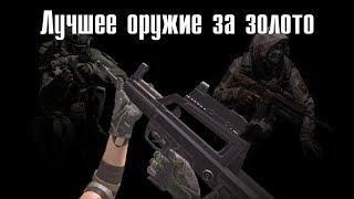 Black Squad | Какое оружие стоит купить первым? | Советы по выбору оружия для новичков