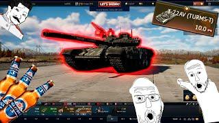 Типичный ТРУПСовод | Typical TURMS enjoyer in [WarThunder]