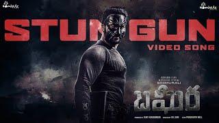 BAGHEERA STUN GUN VIDEO SONG TELUGU | Sriimurali & Rukmini | Ajaneesh | Dr.Suri | Hombale Films