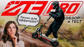 Segway ZT3 Pro — мощь и проходимость: заслуживает ли он вашего внимания? Обзор и Тест-Драйв