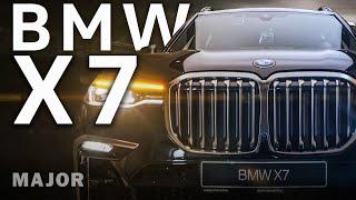 BMW X7 -   что скрывает чёрный ящик?  ПОДРОБНО О ГЛАВНОМ