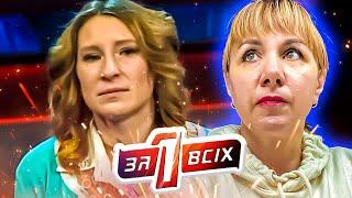 Один за всех ► Молилась ли ты на ночь, Дездемона?