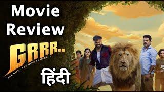 GRRR Movie Review In Hindi | Crazy 4 South