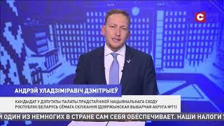 Выборы-2019. Андрей Дмитриев. Дзержинский № 71