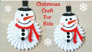 DIY Christmas Ornaments| Paper snowman| Christmas Paper Craft/| Christmas decoration ideas