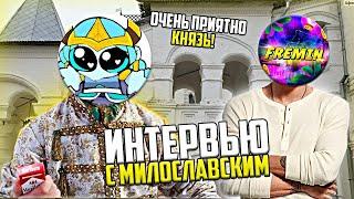 Милославский - Про график, идеи и игры