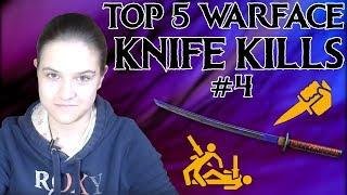 TOP 5 WARFACE KNIFE KILLS #4 НУЖНО ВСЕГДА ЧЕКАТЬ СПИНУ!