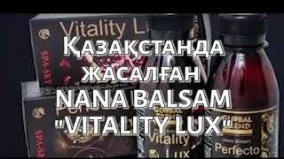 Нано бальзам Perfecto Lux, Vitality Lux. +77076686938,+77016639409