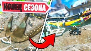 КОНЕЦ 9 СЕЗОНА ФОРТНАЙТ! ТАЙНА СЕКРЕТНОГО СКИНА 9 СЕЗОНА! КАК ПРОЙДЕТ ИВЕНТ 9 СЕЗОНА ФОРТНАЙТ!