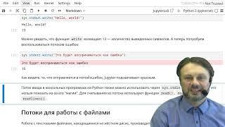 Хирьянов Т.Ф. - Основы программирования и анализа данных на Python - 2. Интерпретация кода