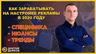 Надомная работа. Стань удаленным специалистом по рекламе. Заработок неограничен.