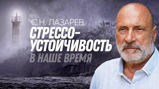 Эмоциональная устойчивость и правильное восприятие мира