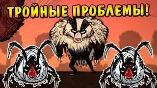 Don't Starve Together (SOLO) #36 - Миша против двух Королев пауков!