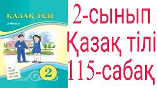 2 сынып   Қазақ тілі   115  сабақ   Сын есім   46-50 жаттығулар