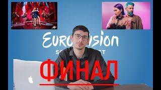 ЕВРОВИДЕНИЕ 2019 УКРАИНА Нацотбор Финал! Кто Поедет от Украины??