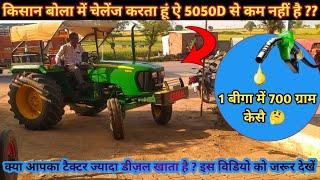 1 बीगा में 700...ग्रामडीज़ल खाता है ?? kisan ownership review of john deere 5205 48hp tractor ||