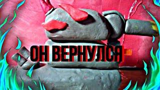 он вернулся - мультики про танки