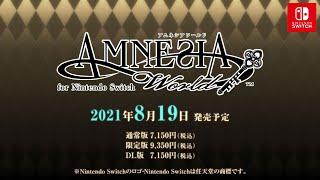 Nintendo Switch「AMNESIA World for Nintendo Switch」 プロモーションムービー