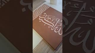 Handmade Arabic Calligraphy in 3D | Islamic Art in Relief ️#IslamicArt #3DCalligraphy#HandmadeArt