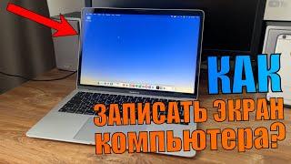 Как записать видео с экрана компьютера со звуком? Обзор HitPaw Screen Recorder