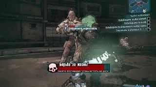 Как убить Ультранепобедимого Пиро Пита Borderlands2