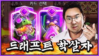 로얄 패스 없는 자들은 이 사람을 조심하세요