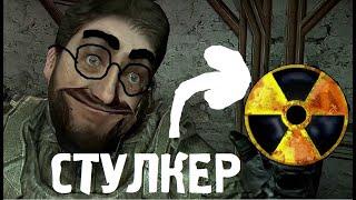 Угар на Кордоне:D S.T.A.L.K.E.R. Mysterious Zone (ПЕРЕЗАЛИВ)