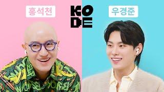 Visual idol on hot guy verification radarㅣ Hong Seok-cheon & THE NEW SIX KYUNGJUN [SELF-ON KODE]